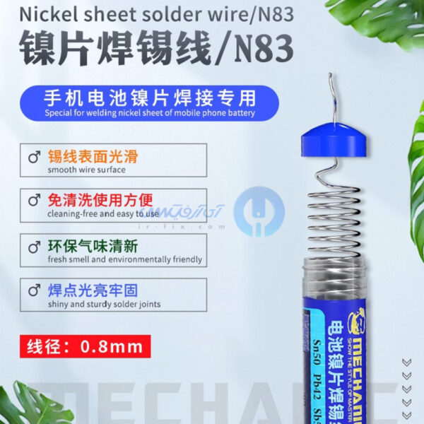 سیم لحیم مخصوص فلت باتری مکانیک Mechanic N83 - تصویر 2