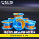 سیم لحیم سایز 0.2mm مکانیک Mechanic TY-V866
