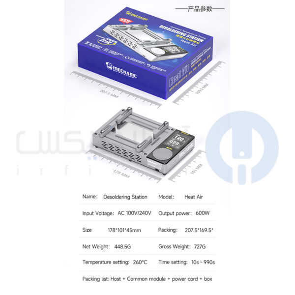 پری هیتر چند کاره مکانیک Mechanic Heat Air - تصویر 7