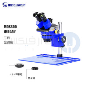 لوپ سه چشم دیجیتال و آنالوگ مکانیک Mechanic MOS300 با پد iMAT Air