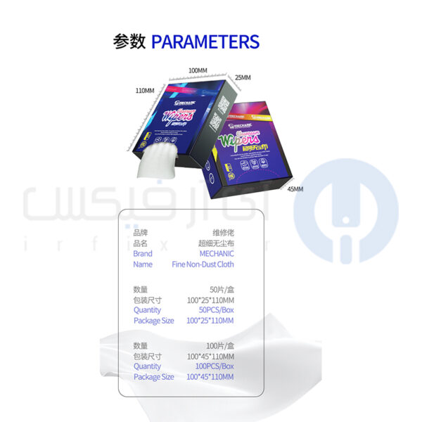 دستمال تمیز کننده گلس و اوسی ای جعبه ای مکانیک Mechanic 50 - تصویر 6