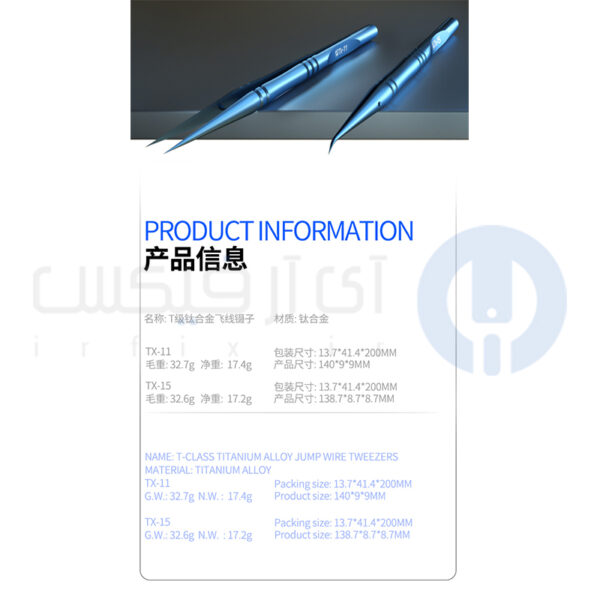 پنس تیتانیومی مکانیک Mechanic TX سرصاف - تصویر 2