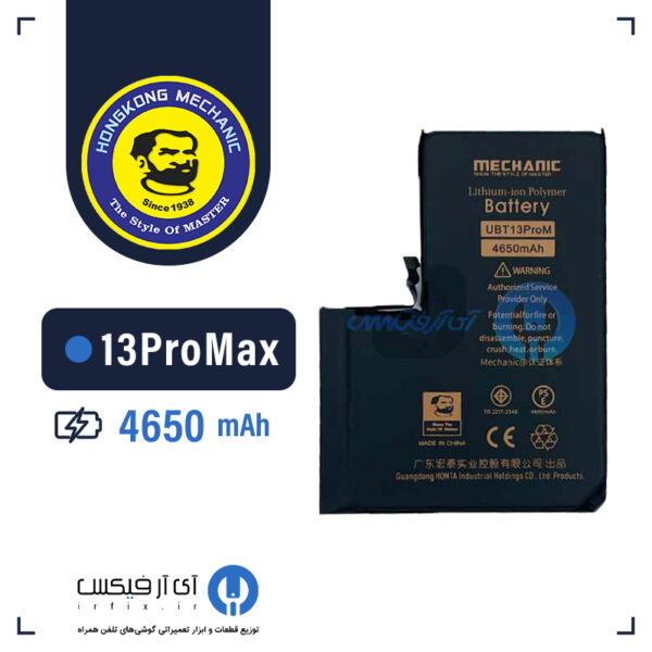 باتری آیفون 13پرومکس تقویت شده| Battery High Capacity iPhone 13ProMax - تصویر 2