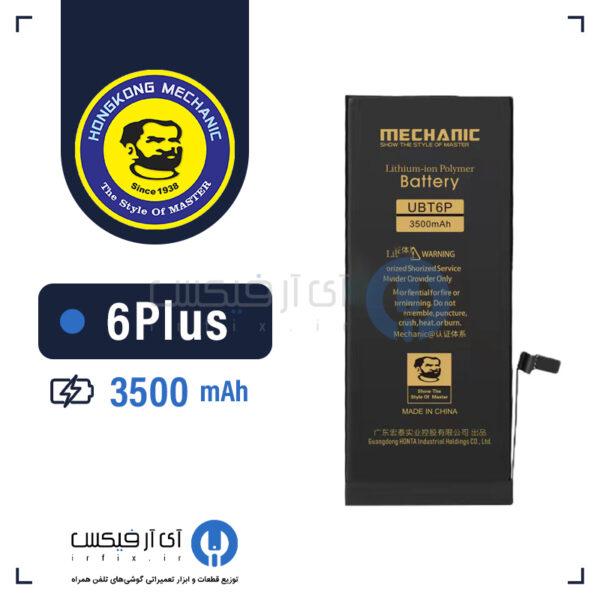 باتری آیفون 6پلاس تقویت شده| Battery High Capacity iPhone 6Plus - تصویر 2