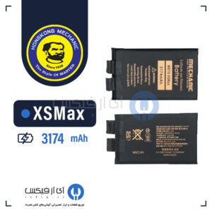 سل باتری آیفون ایکس اس مکس | Battery Cell iPhone XsMax